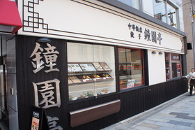 Amenity Hotel Kyoto