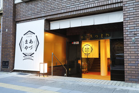 Azumaya Ryokan