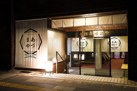 Azumaya Ryokan