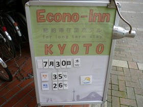 Econo Inn Kyoto
