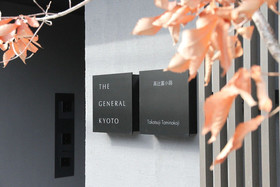 Kabin Kyoto