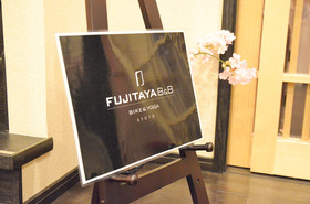 Fujitaya BnB
