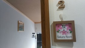Furusatonoie Guest House