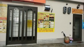 Furusatonoie Guest House