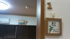 Furusatonoie Guest House
