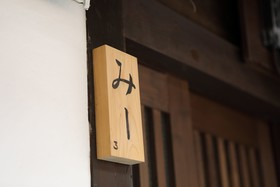 Gion No Yado