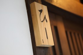 Gion No Yado