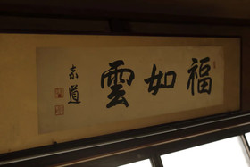 Guesthouse And Salon Kyoto Tsukito