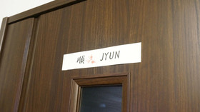 Guesthouse Ga Jyun