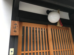 Guest House Machiya Tsubara Gojozaka