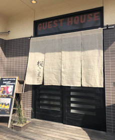 Guesthouse Sakura Komachi Hostel