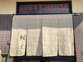 Guesthouse Sakura Komachi Hostel