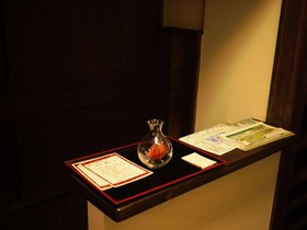 Guest House Sukeroku