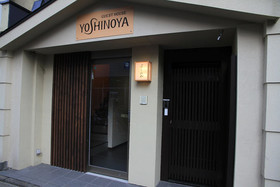 Guest House Yoshinoya