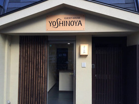 Guest House Yoshinoya