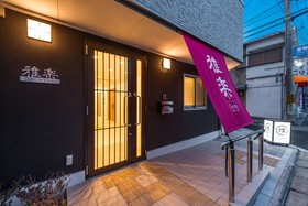 Guest Inn Kyoto Garaku
