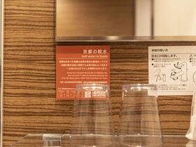 Hale Kyoto Tambaguchi