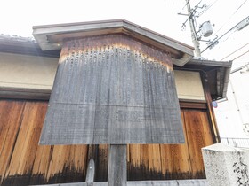 Hale Kyoto Tambaguchi