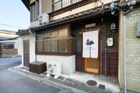 Hanare Kyoto Cozy House 1946