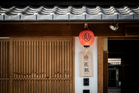 Hanatoki Machiya House