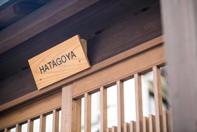 Hatagoya Kamishichiken