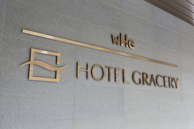 Hotel Gracery Kyoto Sanjo