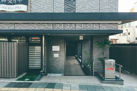 Hotel Kuretakeso Shimizu Gojo