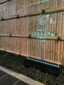 Hotel Legasta Kyoto Shirakawa Sanjo