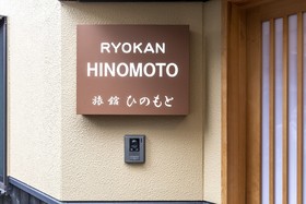 OYO Ryokan Hinomoto