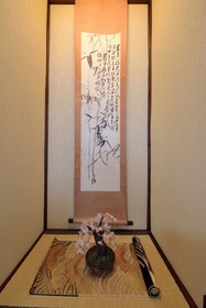 Inari Ohan