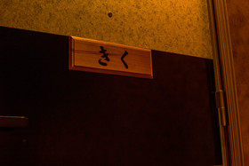 JAPANING Hotel Liv Ranroukaku