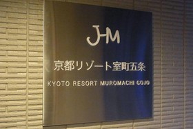 Jhm Kyoto Resort Muromachi Gojo