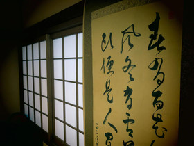 Jizo House