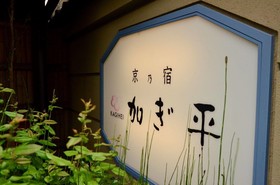 Kagihei