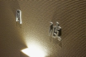 Hotel Keihan Kyoto Grande