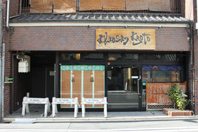 Khaosan Kyoto Guesthouse