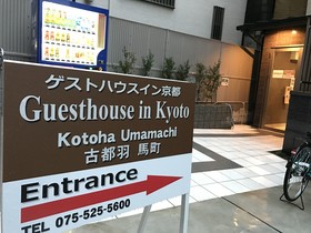 OYO Hotel MUSUBI KYOTO Higashiyama Gojo