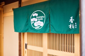 Kouhaku Toufukuji