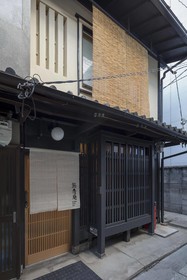 Machiya Residence Inn Kumashuan