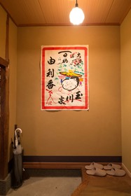Kumo Machiya Gion