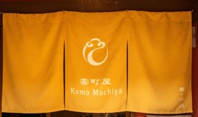 Kumo Machiya Kamogawa