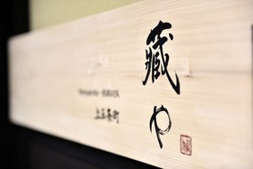 Kuraya Kiyomizu Gojo