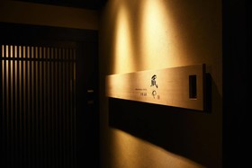 Kuraya Omiya-Shimabara