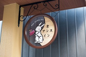 Kyo Anthu Inn