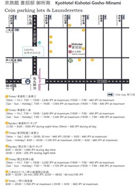 Kyo Hotel Kishotei Goshominami