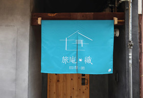 Kyomachiya Guesthouse Ryoan-Ori