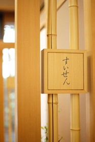 Kyoto Garden Palace