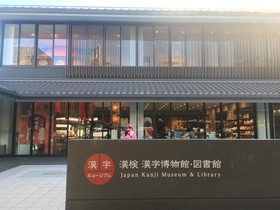 Kyoto Gion U-Bell Hotel