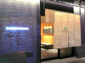 Kyoto Gion U-Bell Hotel