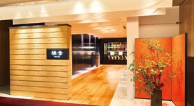 Kyoto Hotel Okura